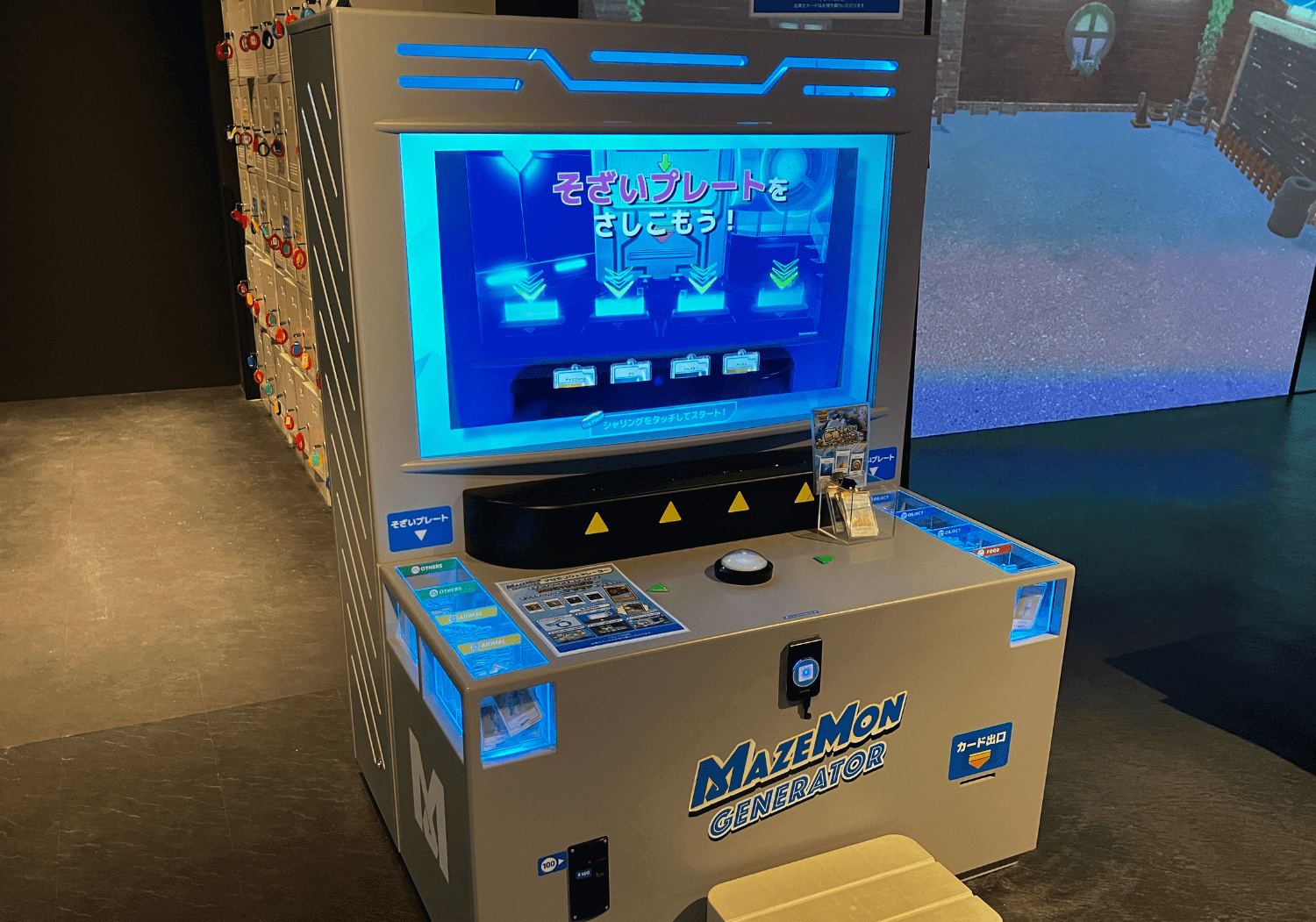 マゼモンジェネレーターのマシン本体