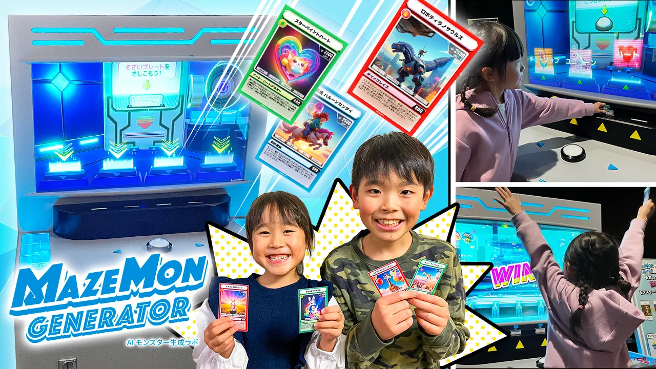 生まれたマゼモンのカードを見せる子どもたちと、マシンでそざいをマゼる様子